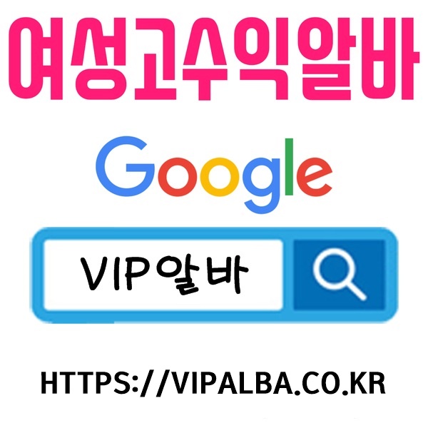 업소알바 주점알바 유흥알바 밤알바 노래방알바 텐프로알바 바알바